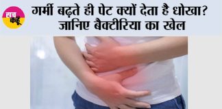 Summer Stomach Infection