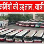 TGSRTC Strike