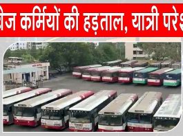 TGSRTC Strike