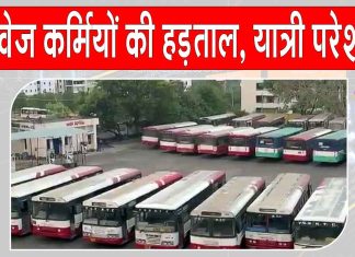 TGSRTC Strike