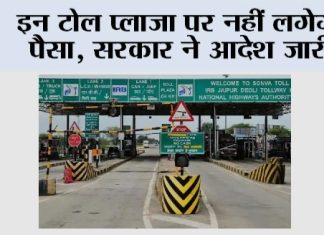 Toll Tax News