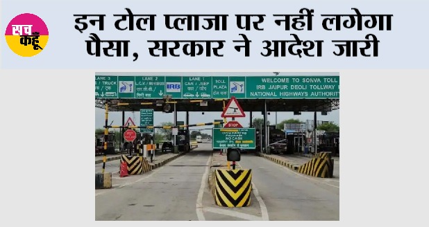 Toll Tax News Toll Tax News