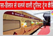 Indian Railway News