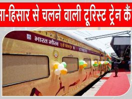 Indian Railway News