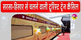 Indian Railway News
