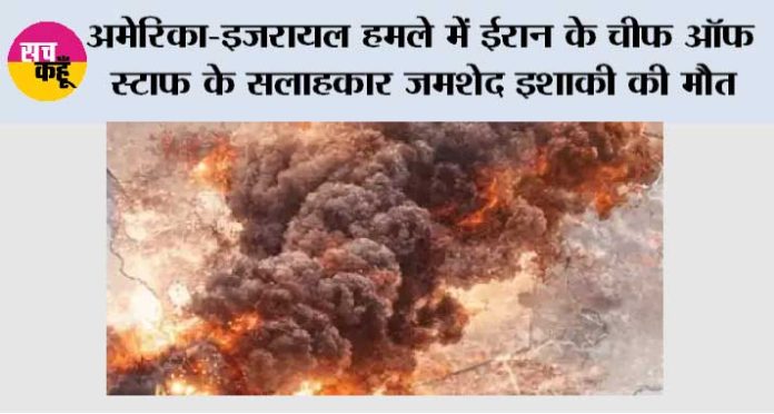 US-Israel-Attack US-Israel Attack