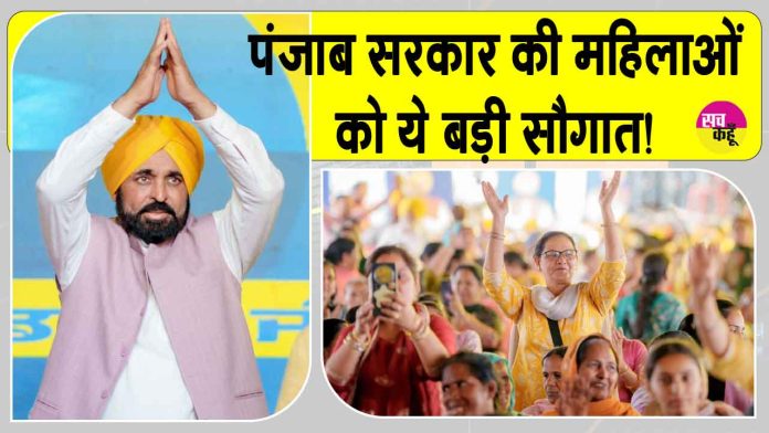 Punjab Women Scheme Punjab Women Scheme