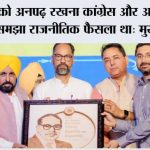 कांग्रेस और अकालियों ने गरीबों से शिक्षा छीनकर और स्कॉलरशिप का पैसा हड़पकर बाबा साहेब अंबेडकर की पीठ में छुरा घोंपा: मुख्यमंत्री भगवंत सिंह मान