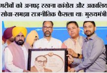 कांग्रेस और अकालियों ने गरीबों से शिक्षा छीनकर और स्कॉलरशिप का पैसा हड़पकर बाबा साहेब अंबेडकर की पीठ में छुरा घोंपा: मुख्यमंत्री भगवंत सिंह मान
