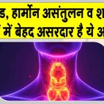 Kanchanar Guggulu Benefits