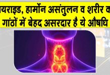 Kanchanar Guggulu Benefits