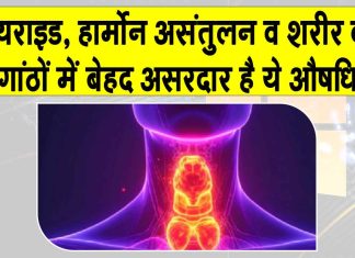 Kanchanar Guggulu Benefits