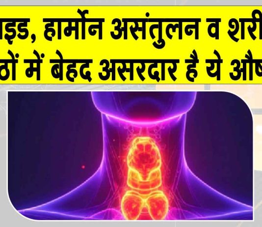 Kanchanar Guggulu Benefits